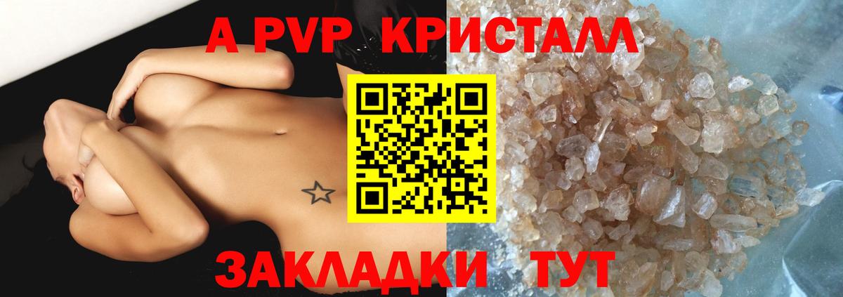 A-PVP СК КРИС  Вход с VPN  Грязи  Alfa_PVP Соль  A PVP Соль 
