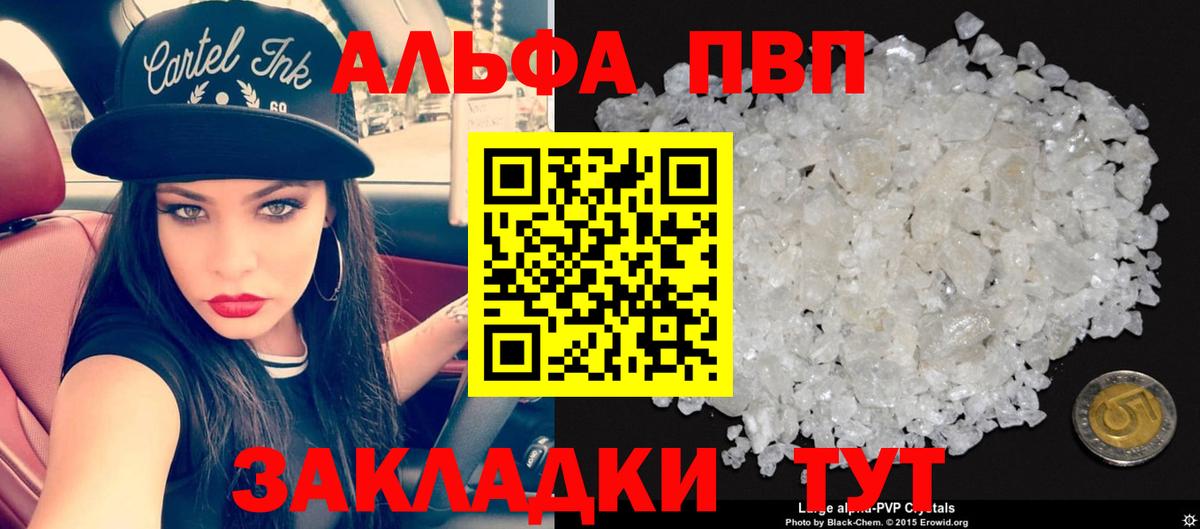 A-PVP мука Грязи