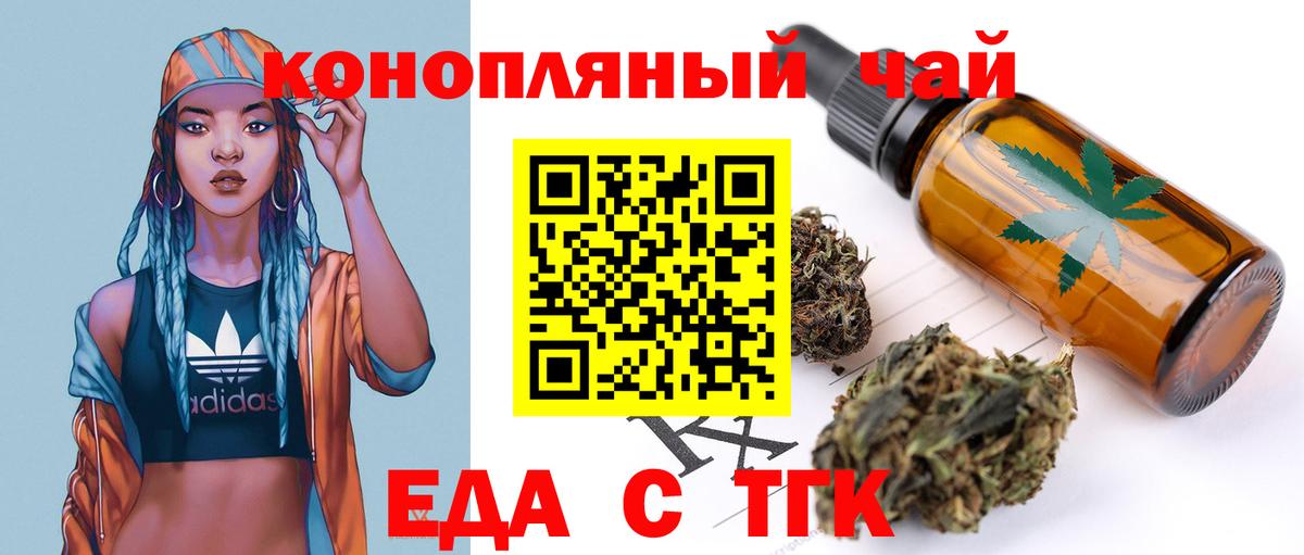 Canna-Cookies конопля  Вход с VPN  Грязи 