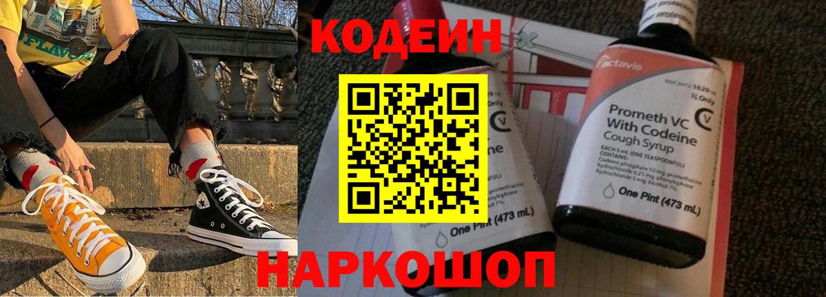 АМФ кристаллы  COCAIN  ТГК  ГАШИШ  МЕФ кристаллы  Вход с VPN  MDMA  Грязи  NBOMe  ГАШ  Канабис  ЭКСТАЗИ  Alpha-PVP СК  