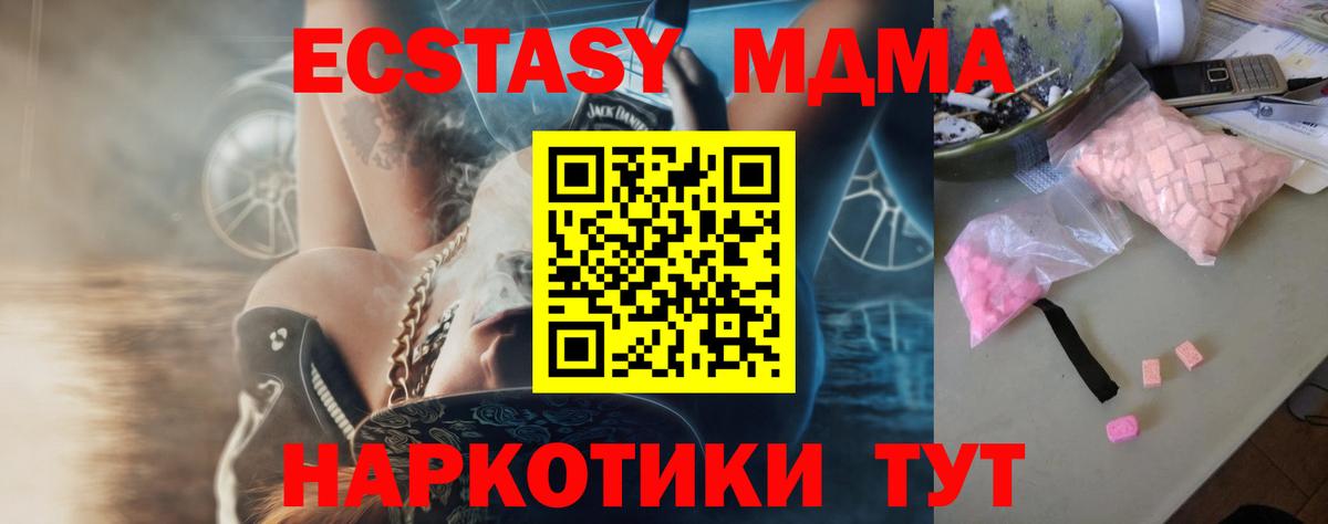 Грязи  MDMA  Вход с VPN  MDMA кристаллы 