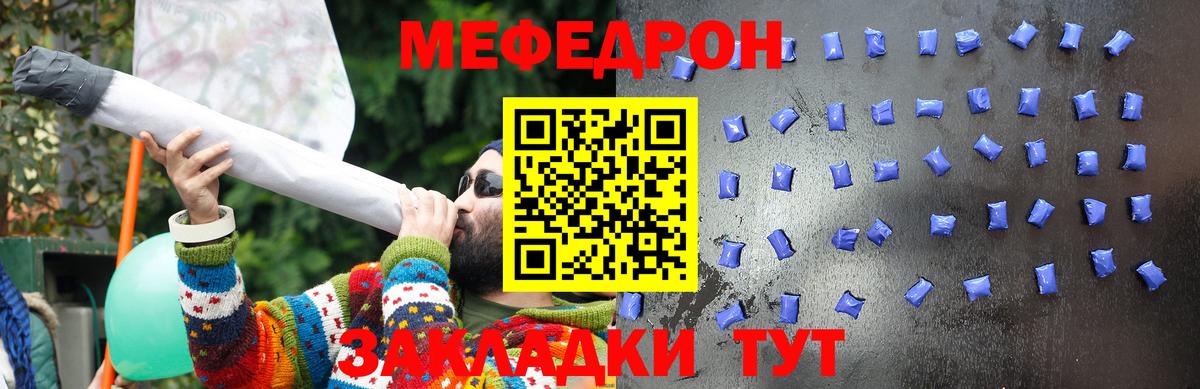 Меф мука  Вход с VPN  Мефедрон  МЕФ  Грязи  Меф мука 