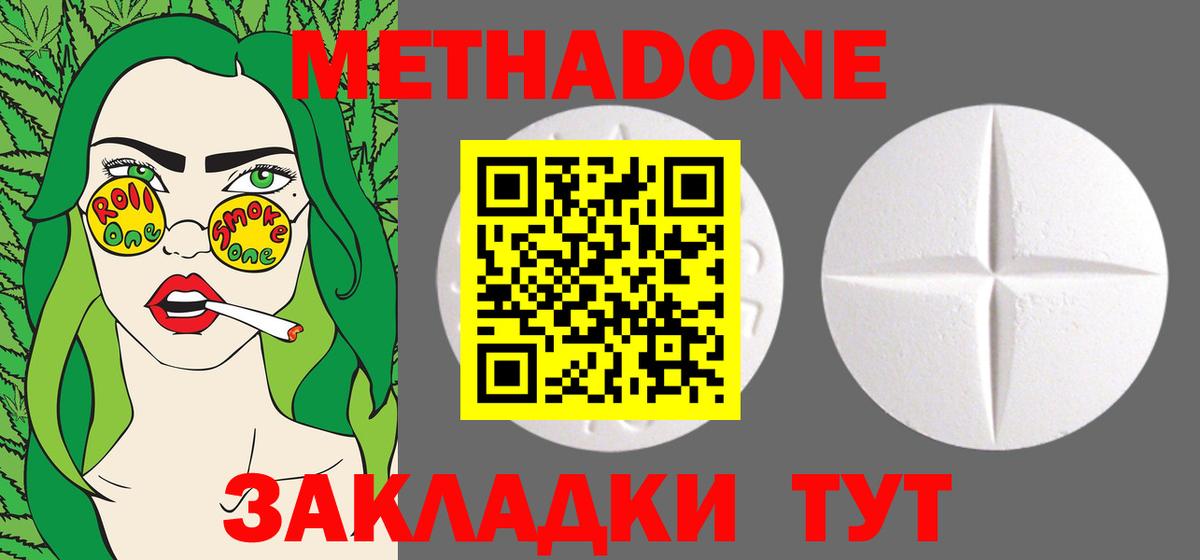 МЕТАДОН VHQ  Метадон мёд  Вход с VPN  Грязи 