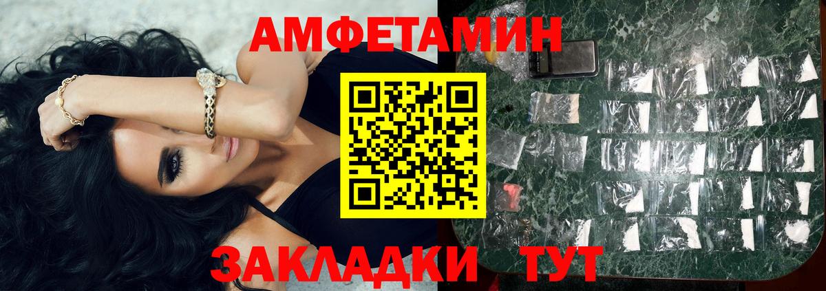 МЕТАМФЕТАМИН пудра Грязи