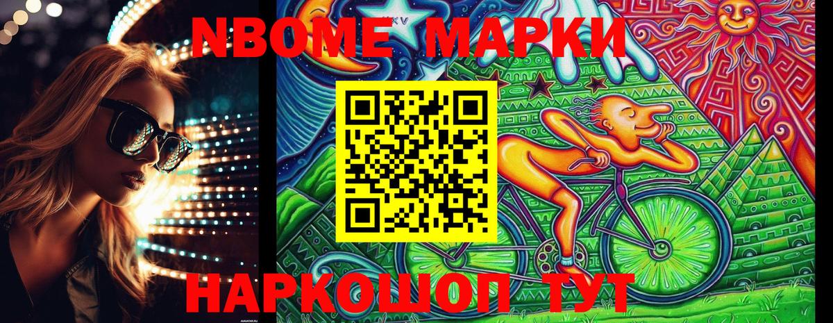 Грязи  Марки NBOMe 1500мкг  Вход с VPN 