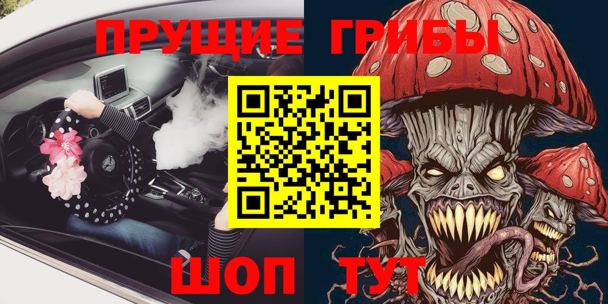 Псилоцибиновые грибы мухоморы Грязи